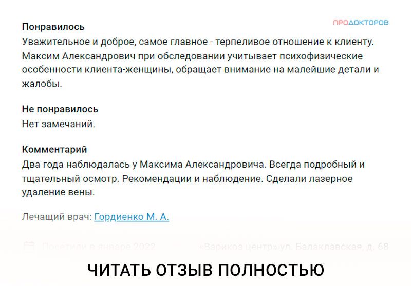 Лечение лазером