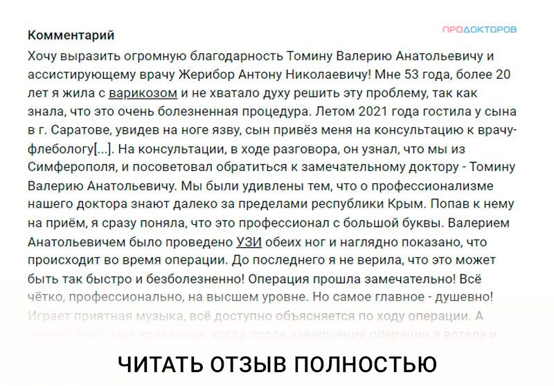 Лечение лазером