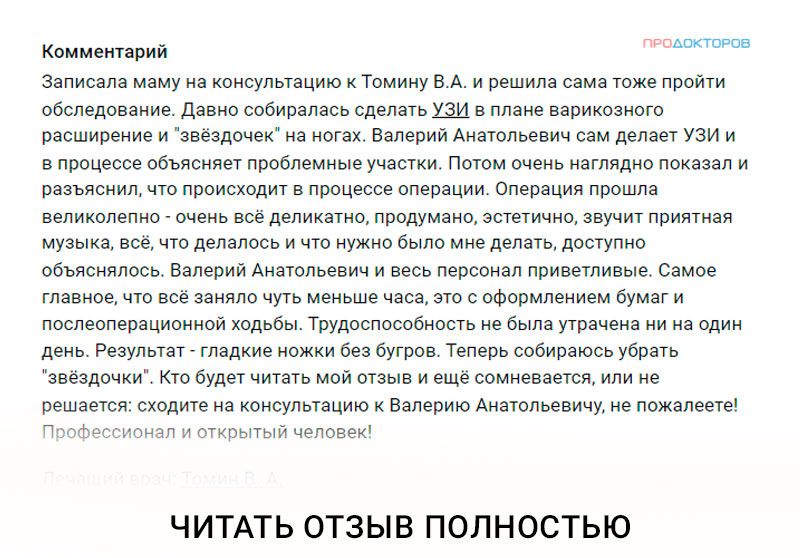 Лечение лазером