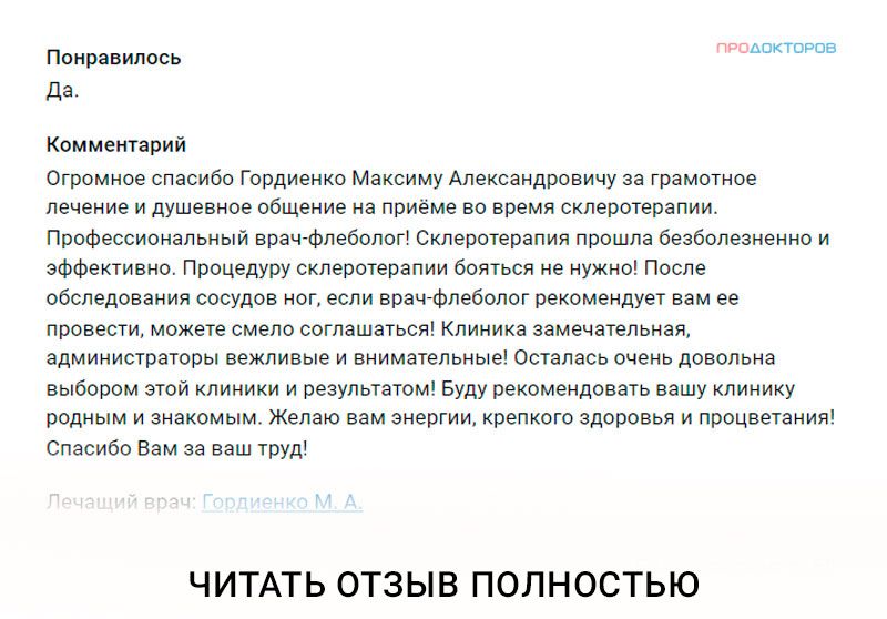Лечение лазером