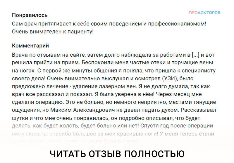 Лечение лазером