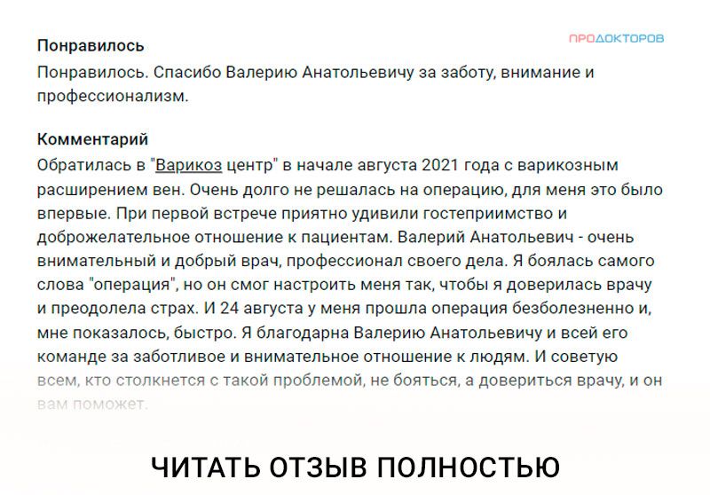 Лечение лазером