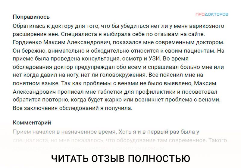 Лечение лазером