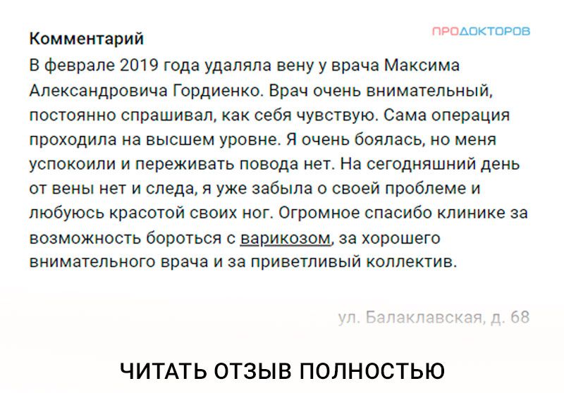 Лечение лазером