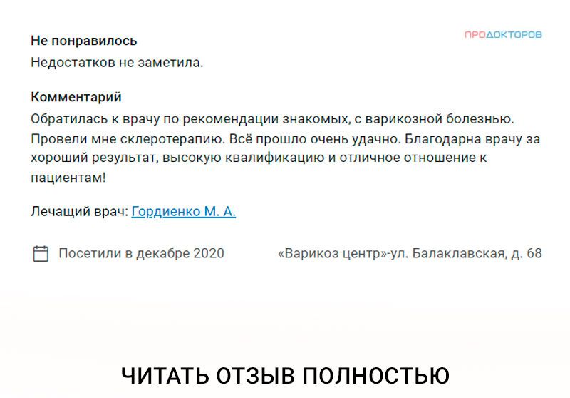 Лечение лазером