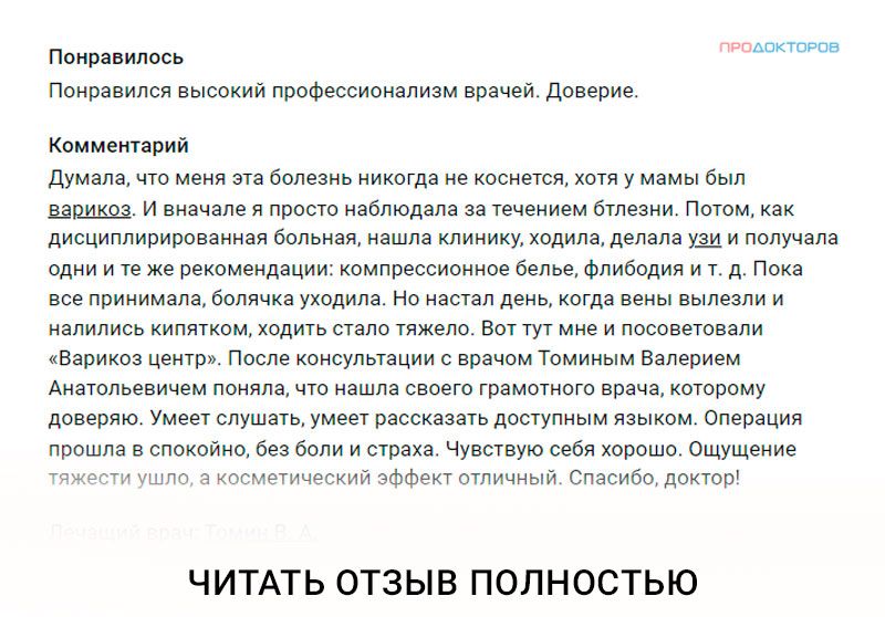 Лечение лазером