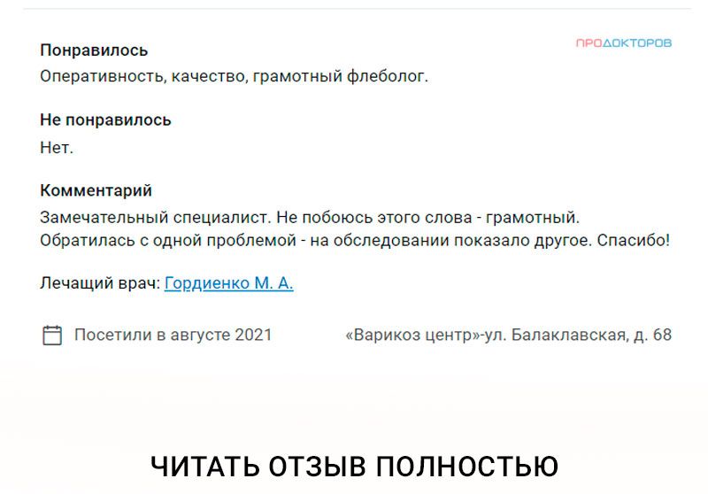 Лечение лазером