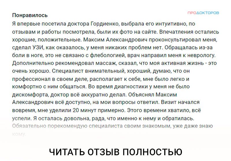 Лечение лазером