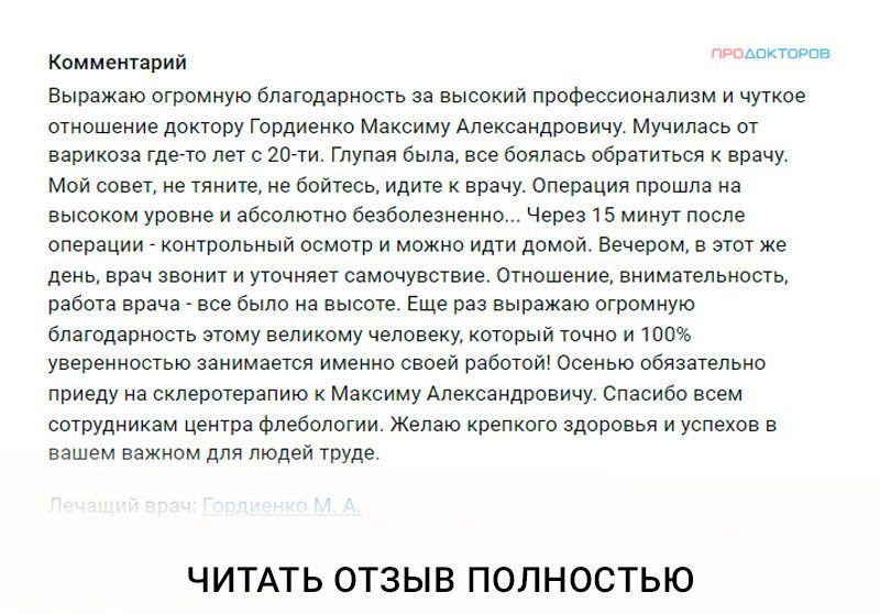 Лечение лазером