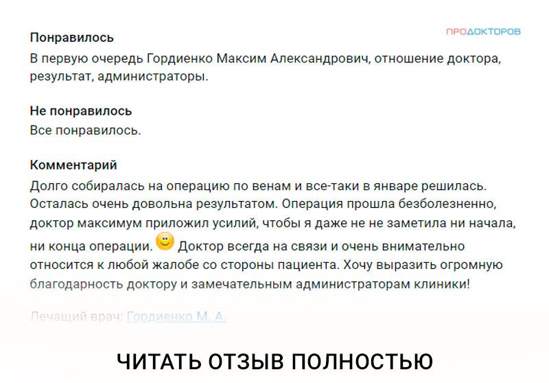 Лечение лазером
