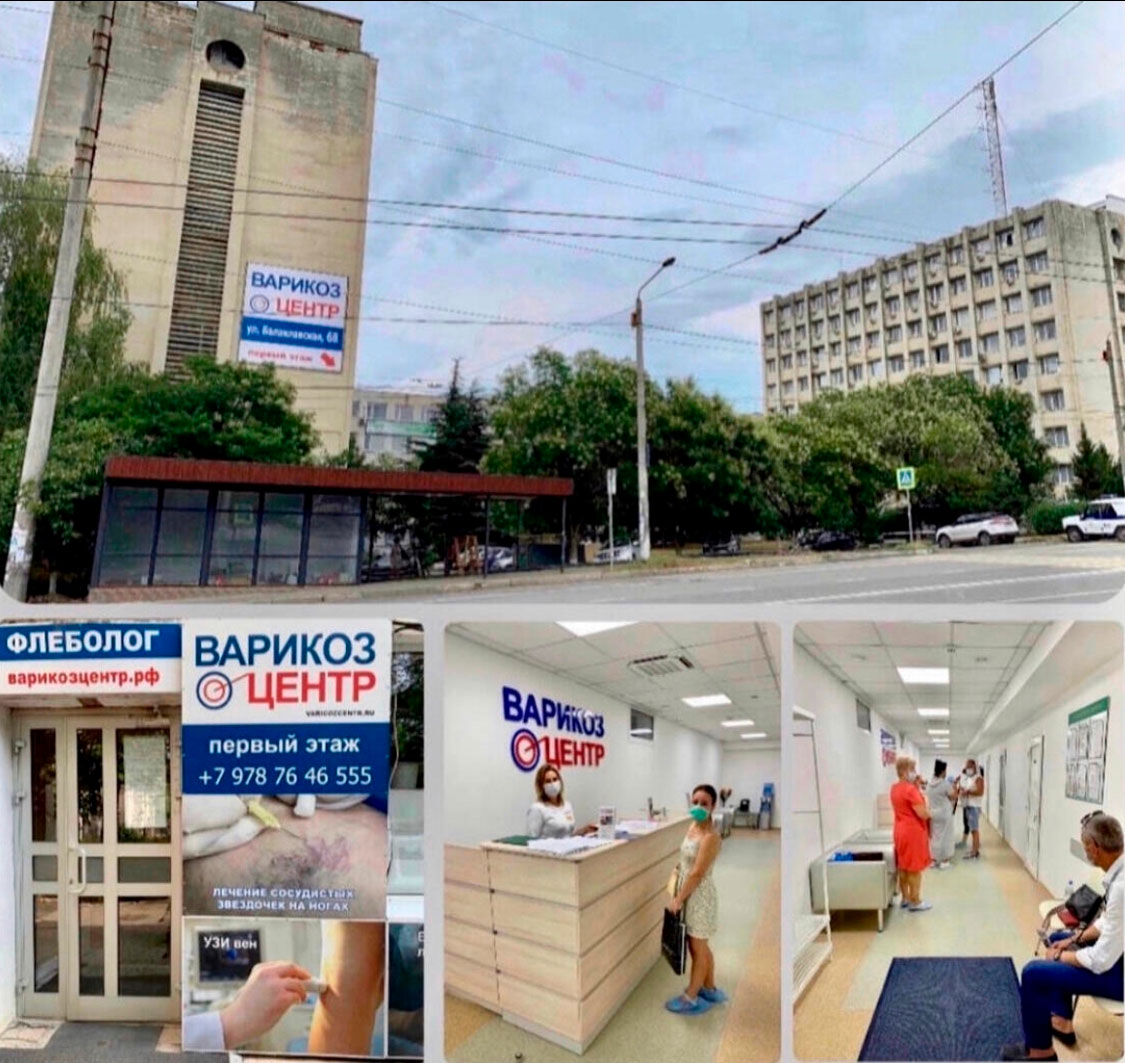 Клиника Варикоз Центр
